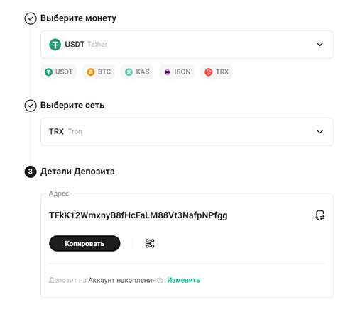 Kucoin депозит криптовалюты  с кошелька