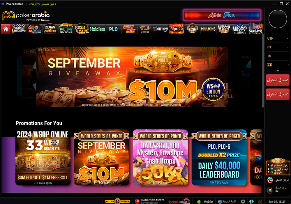 Poker Arabia Main Lobby