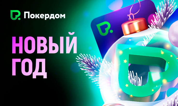 Novogodniy Feirverk V Pokerdom
