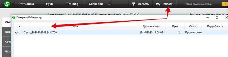 Путь импорта тренировочной сессии
