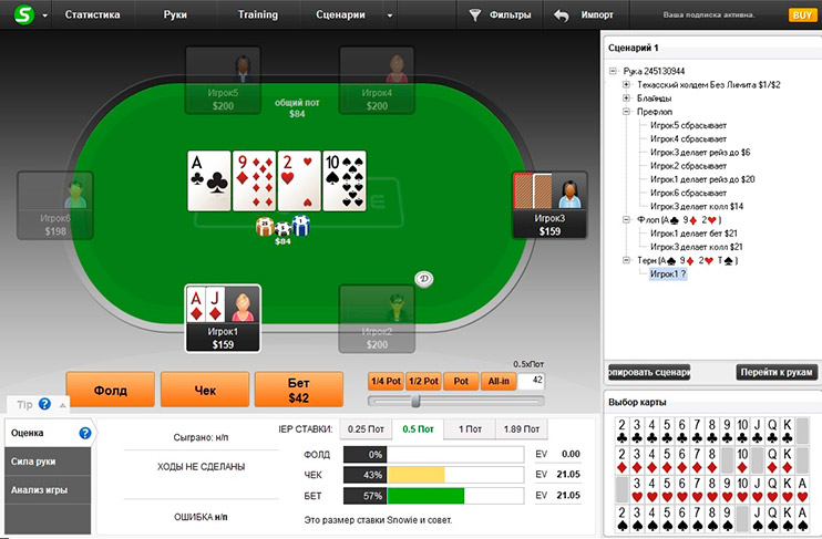 Рекомендации покерснови как играть на терне