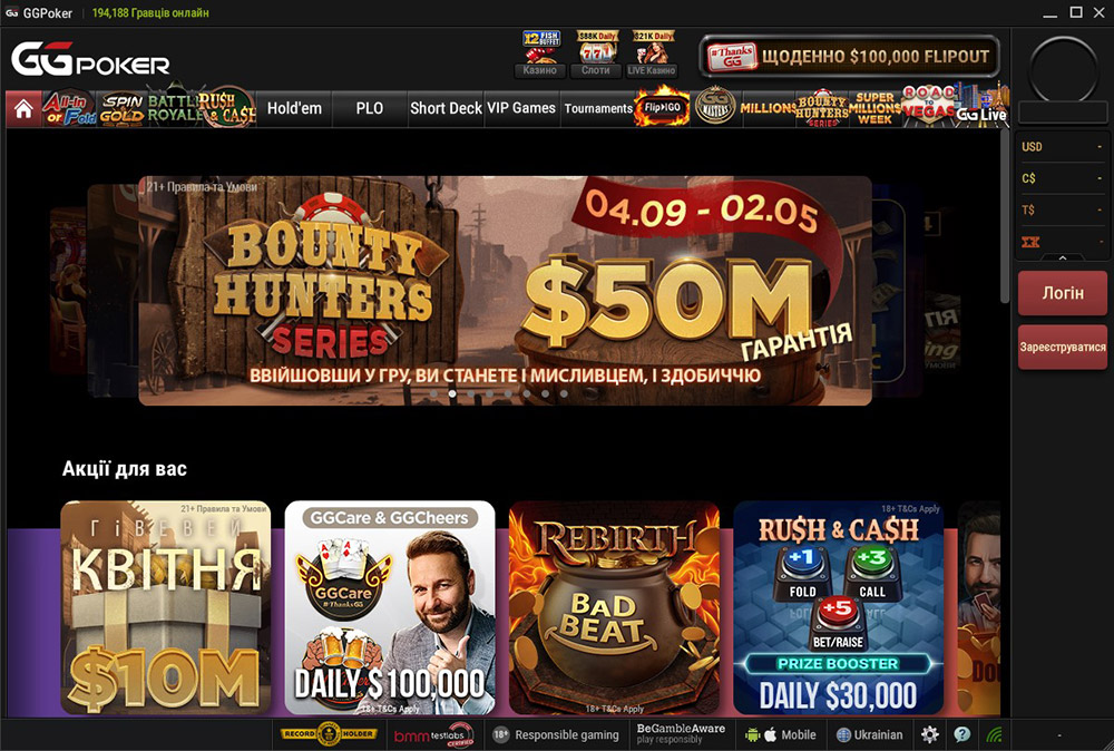 G Gpoker Ukraine Main Lobby