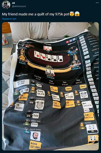 Покерное одеяло Али Имсировича