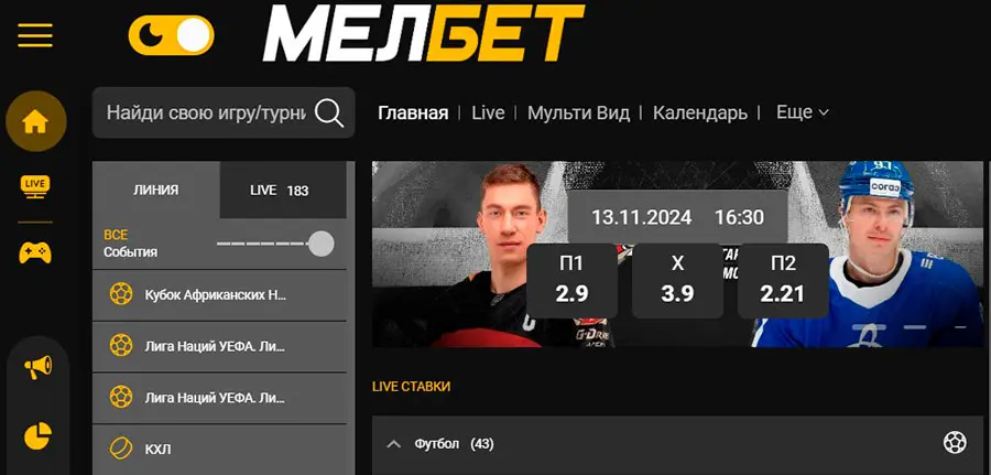 Мелбет сайт