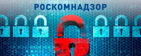 Roskomnadzor-announced-the-blocking-of-six-VPN-services