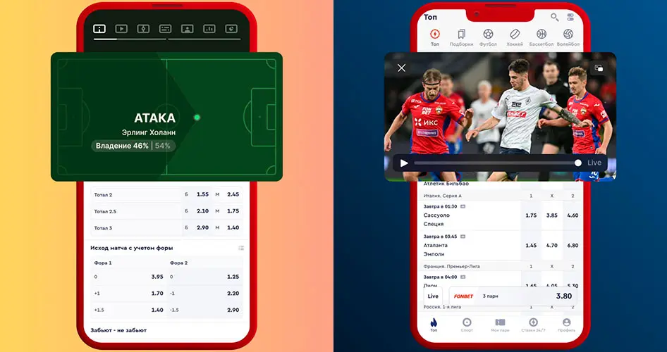 Фонбет мобильное приложение