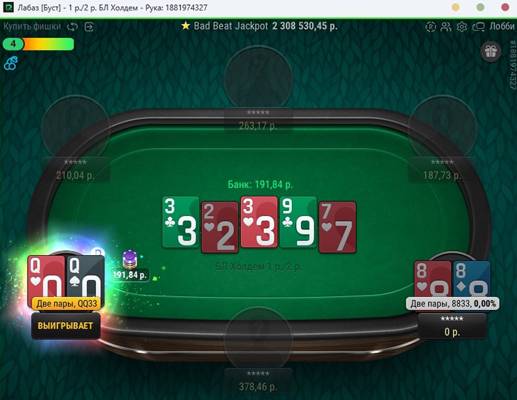 покер-рум Pokerdom Россия