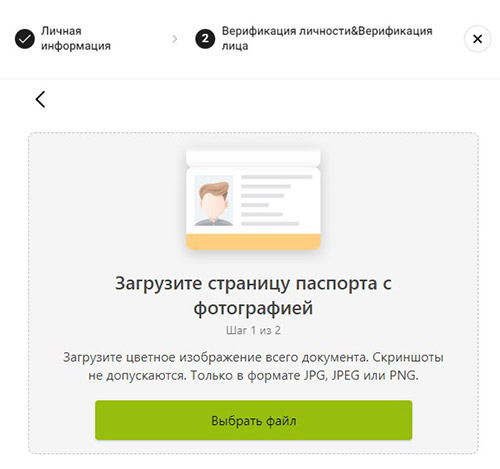 KuCoin верификация  (5)