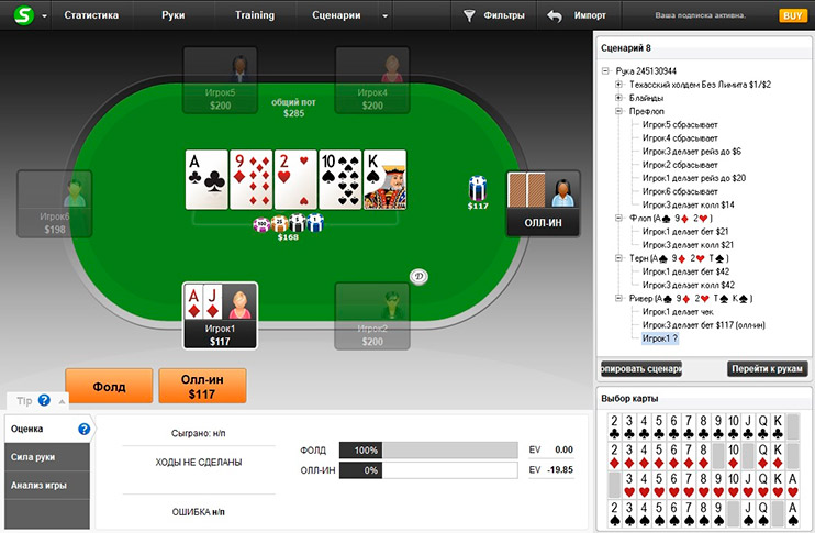 Решение хиро на ривере на пуш