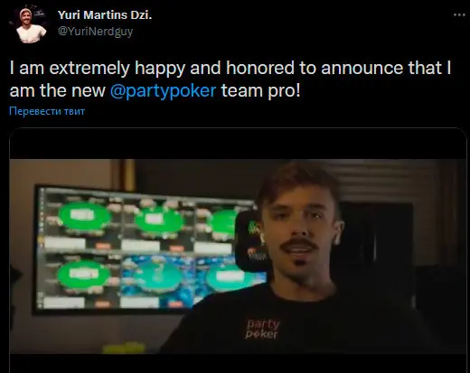 Yuri Martins about partypoker team pro