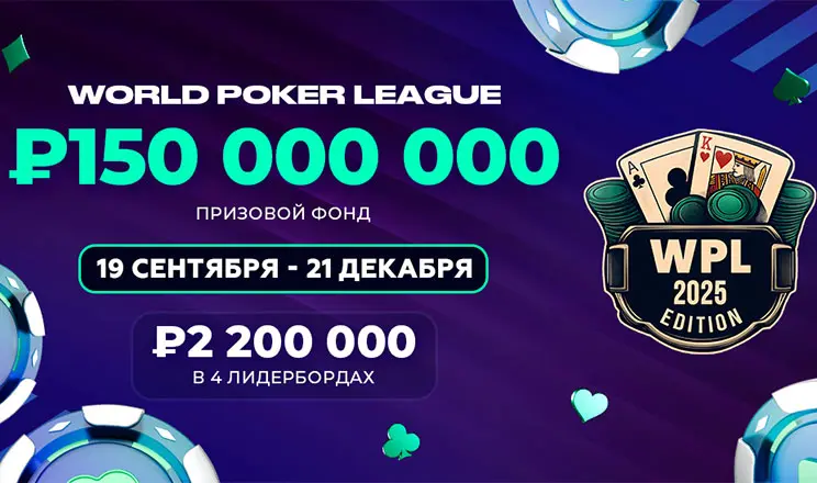 World Poker League Wpl Rpt Bet Poker 2025