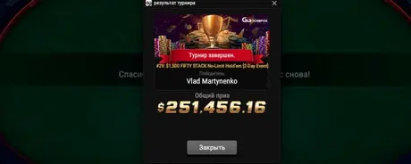 Ukrainian-Vlad-Martynenko-wins-WSOP-29-Fifty-Stack-