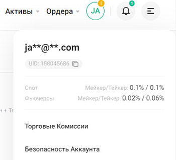 KuCoin торговый пароль (1)
